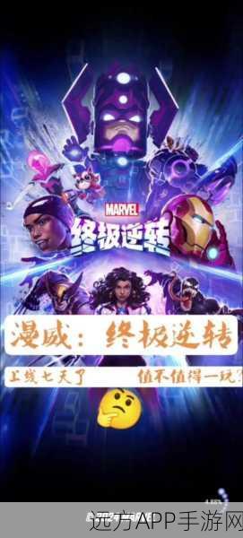 漫威终极逆转,顶尖卡组搭配策略与实战解析