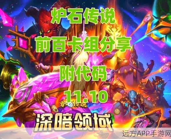 2025年炉石传说:冬幕节乱斗卡组攻略大介绍