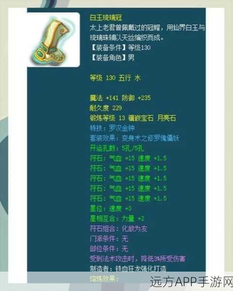 梦幻西游深度解析,巧匠之术最佳学习等级揭秘