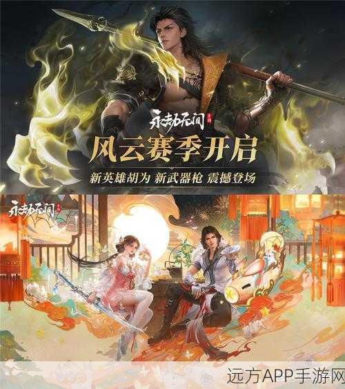 永劫无间飞天遁地成就深度攻略,掌握绝技,征服天空与地底的秘密