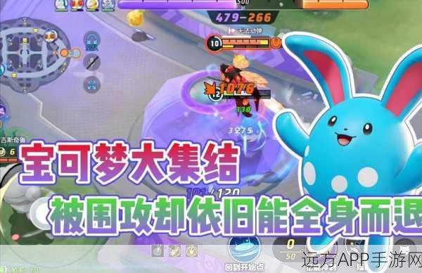 玛力露丽称霸战场！宝可梦大集结实战攻略与顶级装备推荐