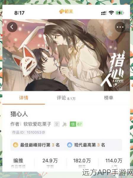橙光游戏免费大全，爱情篇章的无限可能