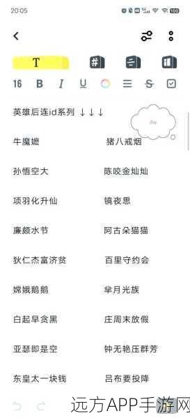 王者荣耀花藤昵称独特魅力揭秘，打造个性ID的终极攻略