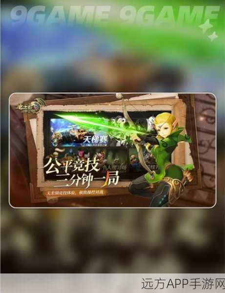 龙之谷M世界，掌中冒险的新篇章