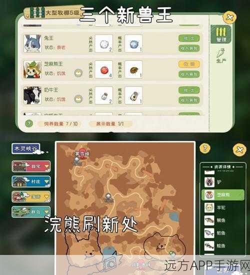 小森生活手游攻略,揭秘快速提升亲密度的秘诀