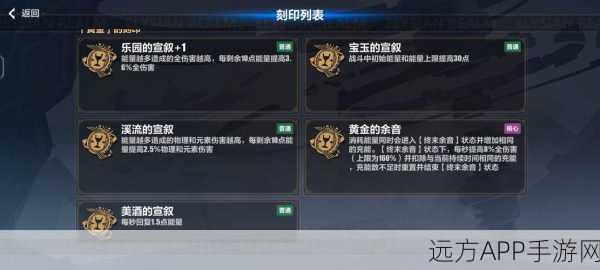 崩坏三星石速刷攻略，揭秘高效获取途径