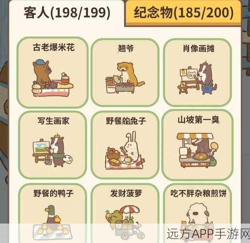 动物餐厅报纸7解锁全攻略,技巧揭秘,助你轻松通关!