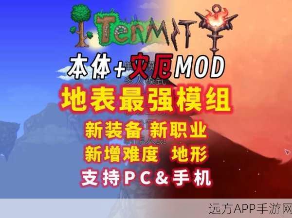 泰拉瑞亚新版攻略,解锁全装备地图存档的高效秘籍