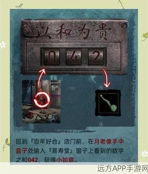 纸嫁衣2第五章风车解谜全攻略，步骤技巧大揭秘，轻松破解谜题