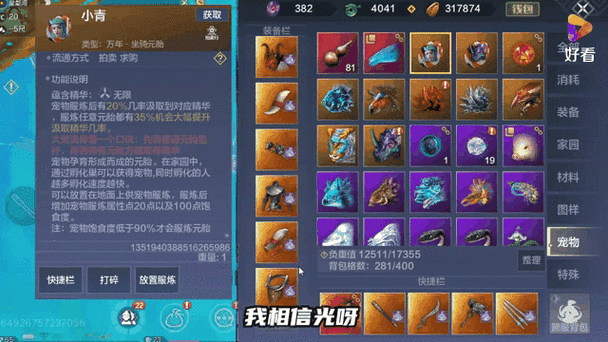 妄想山海神乐宝钞兑换全攻略，珍稀道具等你拿！