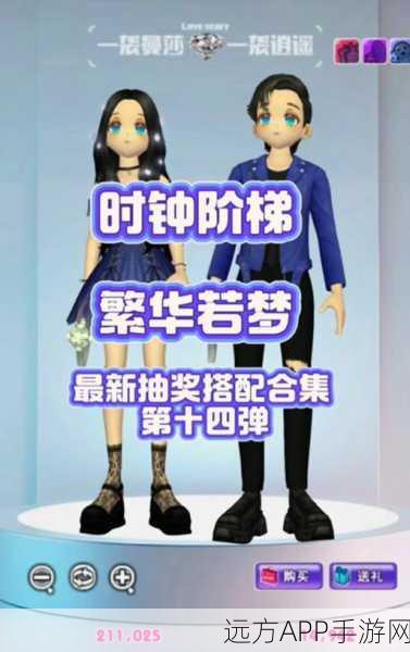 劲舞团炫彩舞台，解锁全套自由舞步，挑战帅气漂亮极限