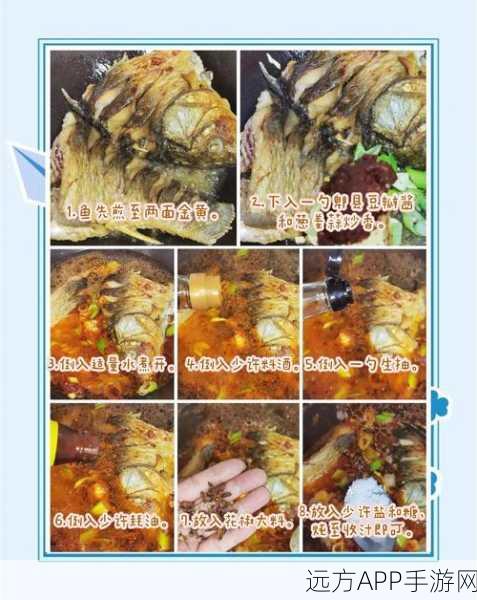 小森生活美食秘籍，解锁酱烧鱼的独家制作方法
