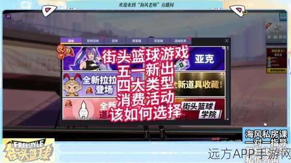 街头篮球时尚盛宴，罗卡华丽休息室穿搭大赛燃爆球场