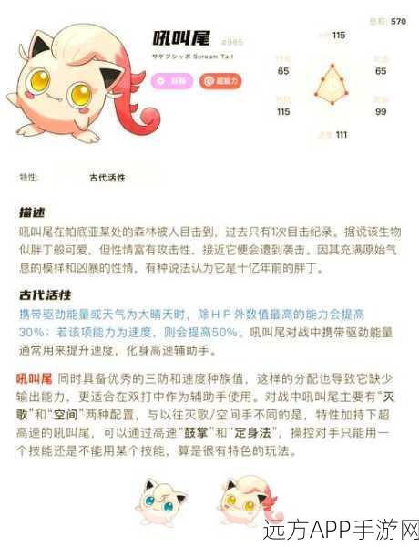 揭秘宝可梦朱紫,模仿香草的神秘踪迹与独特魅力全解析