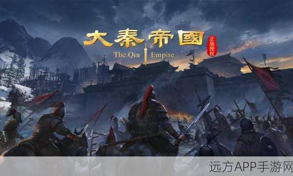 大秦帝国手游深度解析,工匠技艺革新与黄金城战略新动向