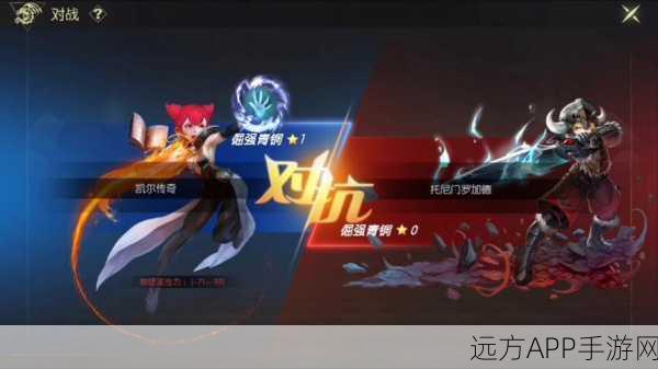 龙之谷手游重启归来,全新赛事重生之战震撼开启!