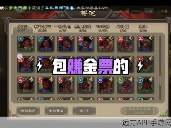 三国杀OL会员权益全面剖析,尊享特权,战场制胜秘籍!