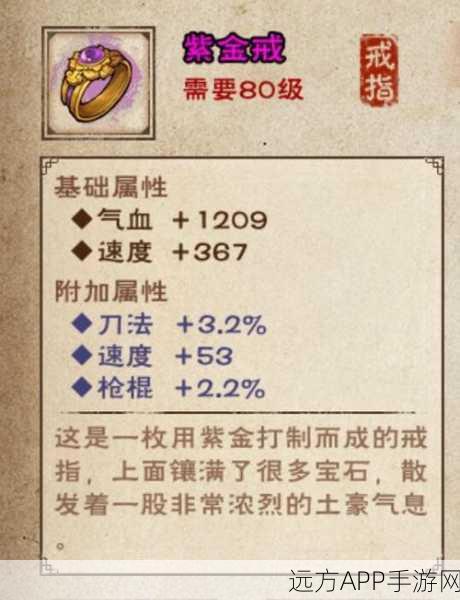 烟雨江湖深度攻略，揭秘鬼脉置换全攻略