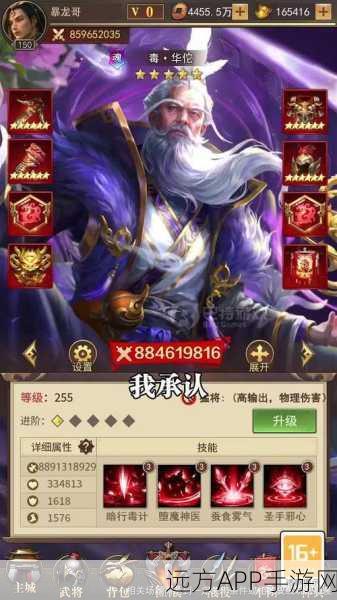揭秘放开那三国顶级推图阵容，打造无敌战队攻略！