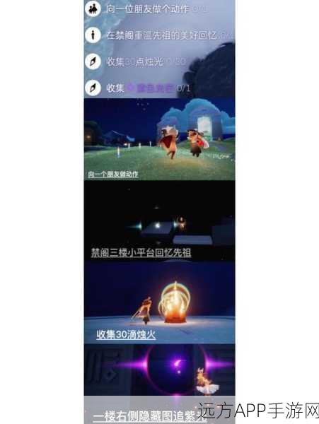 光遇深度攻略,揭秘七根烛光的收集之道与隐藏技巧