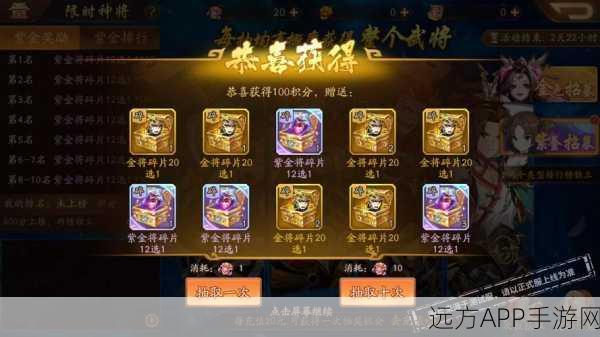 紫金神将轻松得？少年三国志2紫金神将合成与红将升级全揭秘