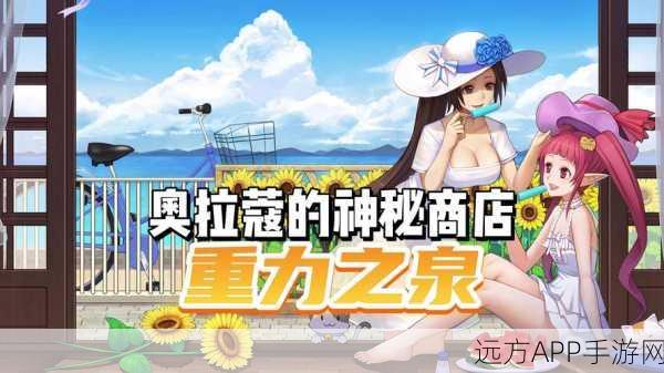DNF神秘商店深度揭秘,玩家狂热寻宝,全新购物体验引领风潮