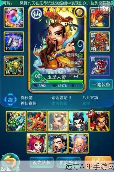 迷你西游人族巅峰对决，顶尖阵容搭配策略全解析