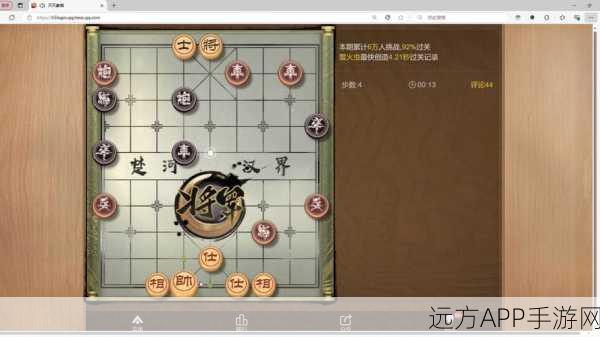 天天象棋战国七雄番吾之战