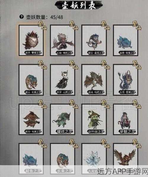 鬼谷八荒炼妖壶收妖全攻略,掌握妖灵之力,称霸修仙界