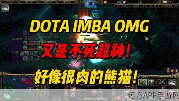 熊猫酒仙出装宝典,Dota2与Dota1跨界战术精髓解析