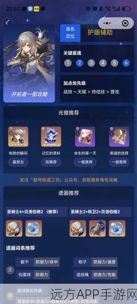 崩坏:星穹铁道信用点获取全攻略，助你畅游星际铁路！