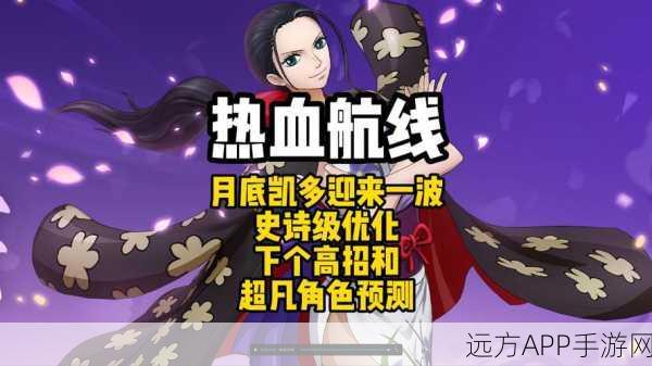 航海王,热血航线揭秘——小猫三花的捣蛋冒险记