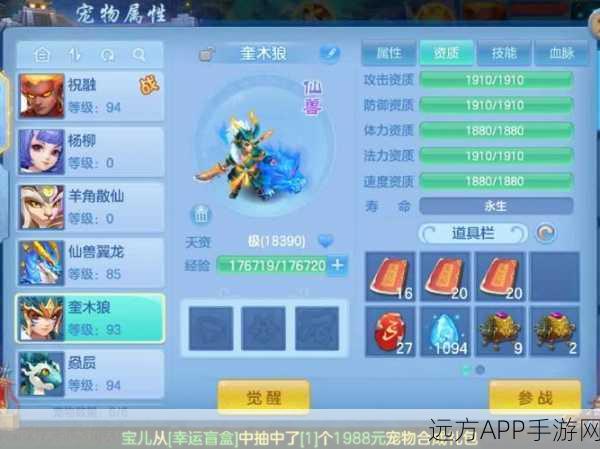 手游热点揭秘,神武稀有道具获取攻略大放送