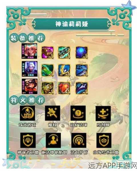 金铲铲之战,莉莉娅高爆发阵容深度解析,助你战场称霸