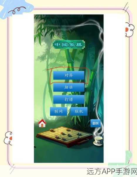 象棋残局挑战，七贤过关全攻略解锁