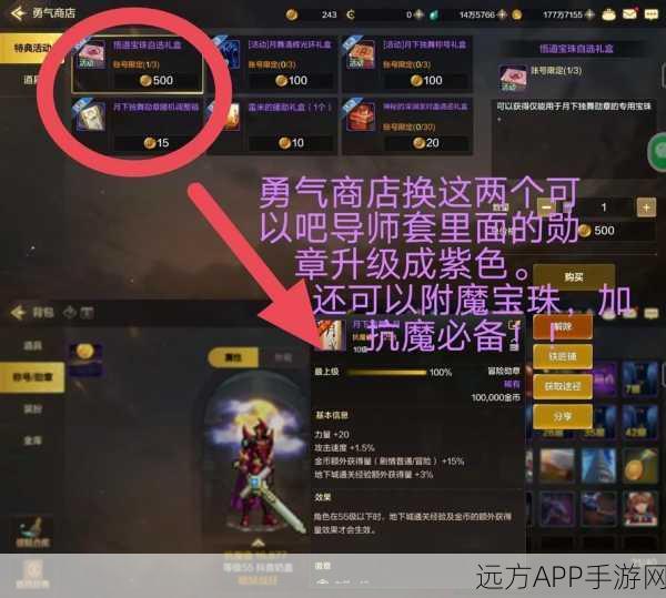 DNF稀有勋章深度解析，红眼角色专属神级勋章曝光！