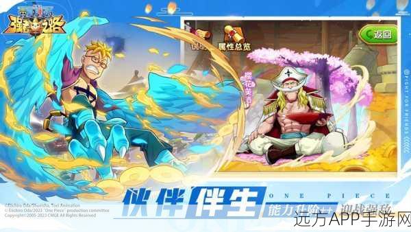 航海王强者之路，探寻最佳折扣平台之旅