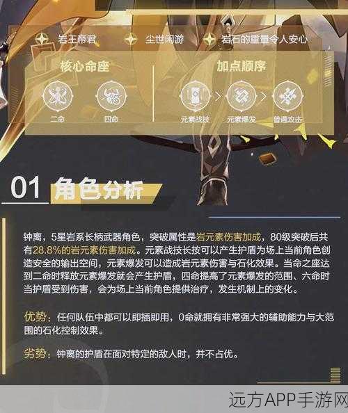 原神钟离用什么武器好_钟离最强武器选择推荐