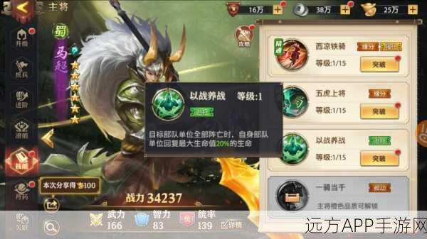少年三国志零演武场破甲篇深度攻略,解锁高胜率技巧与实战细节