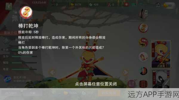 手游资讯,探索西游记中的大圣们,揭秘手游中的英雄传奇