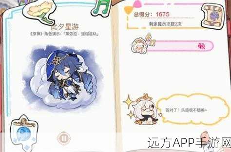 原神派蒙星光考察活动全解析，赢取限定奖励的终极攻略