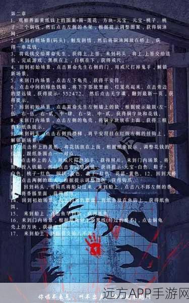 纸嫁衣7攻略揭秘，卿不负电子灵位挽联关卡速通技巧