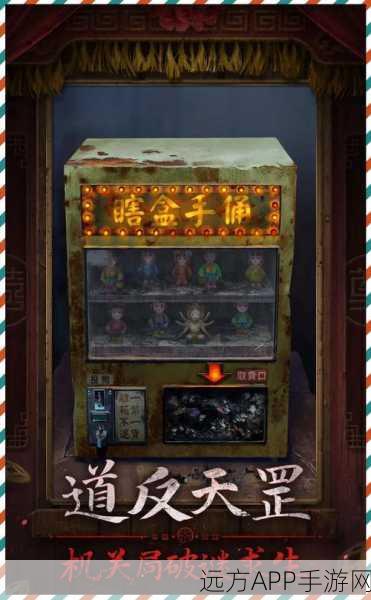 纸嫁衣7攻略揭秘,卿不负电子灵位挽联关卡速通技巧