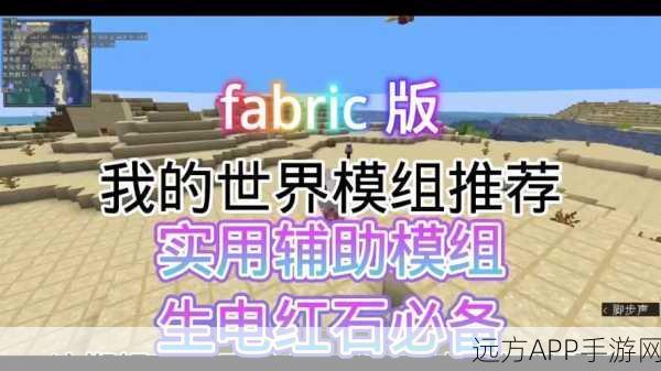 我的世界机械动力模组，揭秘无线红石遥控器的神奇功能