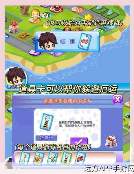 重温大富翁4经典，详尽制胜策略与深度攻略大揭秘