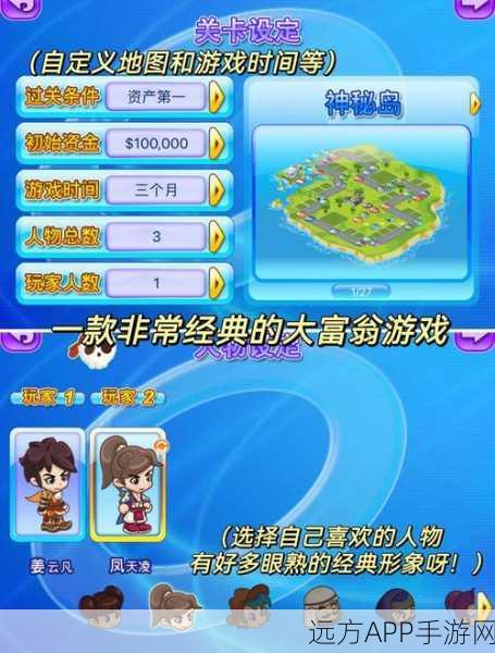 重温大富翁4经典,详尽制胜策略与深度攻略大揭秘