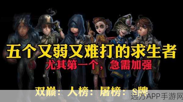 手游攻略,破解第五人格屠夫娃娃+插眼守尸战术