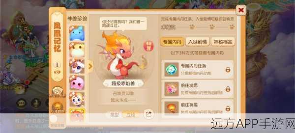 梦幻西游揭秘，神兽分解背后的奇幻赛事与丰厚奖励