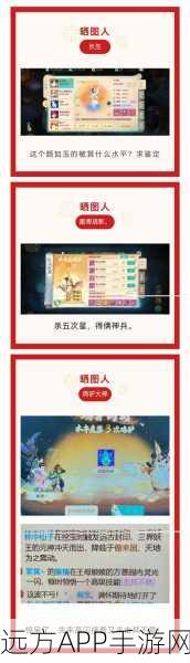 大话西游手游，混元顶困境全攻略，资源大师养成记