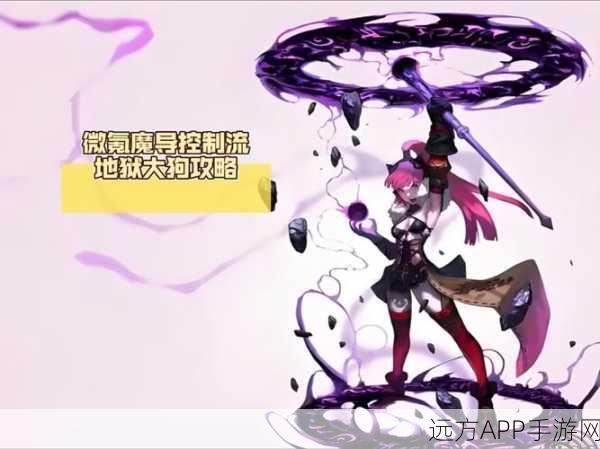 龙之谷手游魔导刷图攻略，掌握这3大技巧，轻松提升你的游戏效率